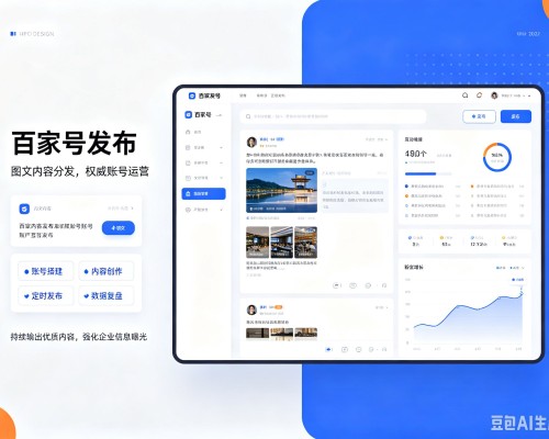 潞州百家号信息发布代运营