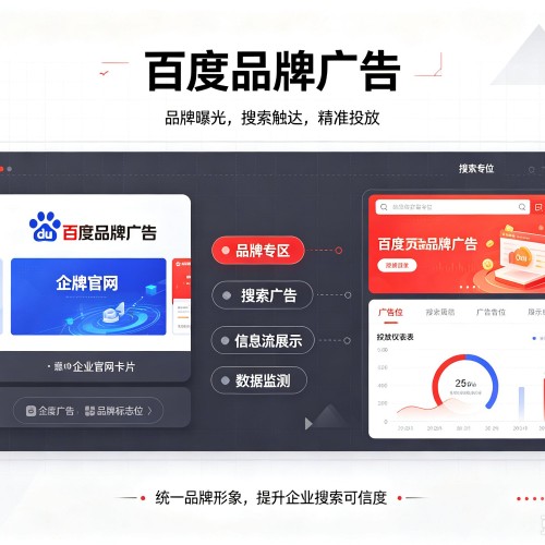潞州百度品牌广告